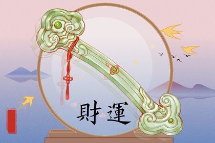五行旺衰与流通